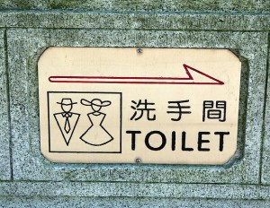 【企画・執筆】旅キッズ　香港　衛生